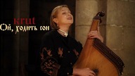 KRUT - ,   | Live at the Monasterio de Santa Cristina Ribiera Sacra, Spain
