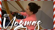 #14 SZYKUJEMY MIEJSCE NA CHOINKE! VLOGMAS 2023