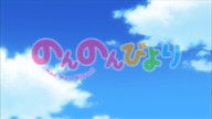 Non Non Biyori / Odcinek 2 / Napisy PL