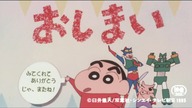 Crayon Shin~chan kin&oacute;wka 03 końc&oacute;wka 
