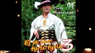 Piotr Majerczyk - 70 Sukien