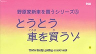 Crayon Shin~chan episode 915b and c english subs/angielskie napisy
