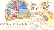 いつでもカービィ『おやすみカービィ』読み聞かせムービー 第3弾