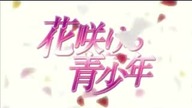 Hanasakeru Seishounen - Odcinek 24