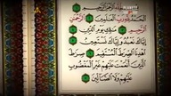 KORAN.  U ŹRÓDEŁ KSIĘGI Le Coran: Voyage aux origines du livre 2009 PL720p