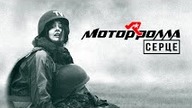 M (MotoRRolla) (Official Video)