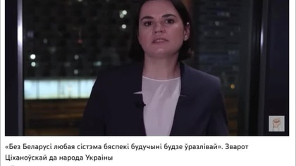 Czy to oznacza, że Białoruś ma wejść do NATO