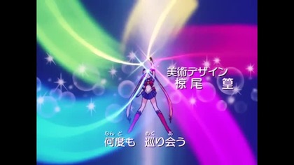 Sz&oacute;sta kompilacja czoł&oacute;wek, napis&oacute;w końcowych i przerywnik&oacute;w reklamowych. Pochodzi ona z odcink&oacute;w 1-24 drugiego sezonu anime Sailor Moon.

Zawartość:
1. Sailor Moon R - opening 1 (0:00 - 1:31)
2. Sailor Moon R - eyecatch (1:31 - 1:52)
3. Sailor Moon R - ending (1:52 - 3:22)