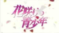 Hanasakeru Seishounen - Odcinek 30