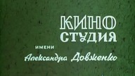Zerwana nić babiego lata 1977 pl