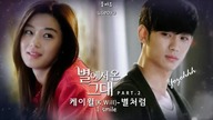 K. Will - Like A Star () MV (You Who Came From The Stars OST)[ENGSUB + Rom + Hangul]
