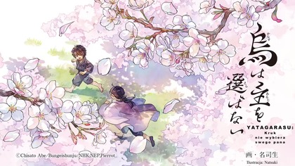 YATAGARASU S01E13 napisy PL [TRUFLA]