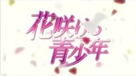 Hanasakeru Seishounen - Odcinek 38
