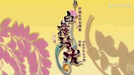 Bai Ye Ling Long odcinek 17 napisy pl