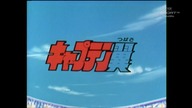 Kapitan Tsubasa 064 - Rewanż