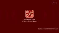 Fanren Xiu Xian Chuan 95