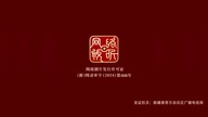 Fanren Xiu Xuan Chen 104