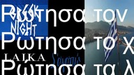 GREEK LAIKO - LOVE and LIFE