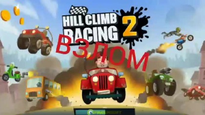 Hrc2 Hill Climb Racing 2 Rosyjski