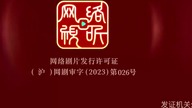 Quanzhi Fashi (Full-Time Magister) 6 x 08 HD 1080p m lektor