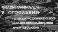 W górach Jugosławii - U planinama Jugoslavije - 1946 - wgrane napisy polskie