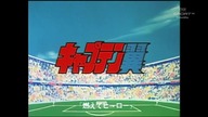 Kapitan Tsubasa 056 - Rozstanie