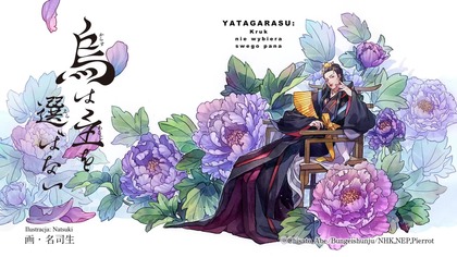 YATAGARASU S01E12 napisy PL [TRUFLA]
