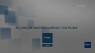 BELSAT - 20-02-2022 - Ident, Koniec programu (nowa plansza)