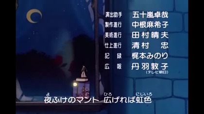 Trzynasta kompilacja czoł&oacute;wek, napis&oacute;w końcowych i przerywnik&oacute;w reklamowych. Pochodzi ona z odcink&oacute;w 21-38 trzeciego sezonu anime Sailor Moon.

Zawartość:
1. Sailor Moon S - opening 3 (0:00 - 1:30)
2. Sailor Moon S - eyecatch (1:30 - 1:50)
3. Sailor Moon S - ending 2 (1:50 - 3:20)
