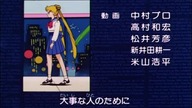 21.  Sailor Moon S - ending (odcinki 90-91)