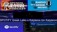 SPOTIFY Greek Laiko o Kalyteros ton Kalyteron part. 1