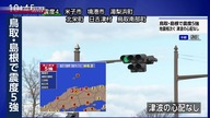 NHK World-Japan - Earthquake Alert (06. 01. 2026, 10:45-11:35 JST)