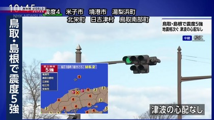 NHK World-Japan - Earthquake Alert (06. 01. 2026, 10:45-11:35 JST)