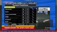 NHK World-Japan - Tsunami Warning (02/03. 12. 2023)