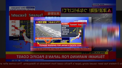 (YTPMV) NHK WORLD JAPAN - Tsunami warnings - 30th July 2025 Scan