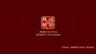 Fanren Xiu Xuan Chuan 105