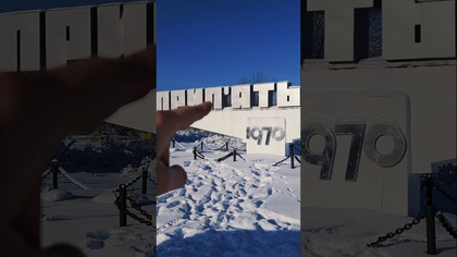 Prypeć, styczeń 2026 #czarnobyl #Prypec #Pripyat #Wojna #Strefa