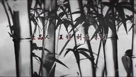 Mo Dao Zu Shi [Grandmaster of Demonic Cultivation] Episode 11 [English Sub]