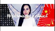 10 CIEKAWOSTEK O CHINACH, KTÓRYCH PRAWDOPODOBNIE NIE WIESZ
