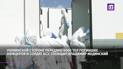 Rosja przekazała Ukrainie 6060 zabitych ukraińskich żołnierzy.  W zamian przekazano 78 zabitych Rosjan.