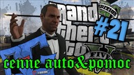 068 GTA V z O-G #21 (kolejne auto do kolekcji)
