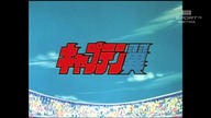 Kapitan Tsubasa 015 - Próba charakteru