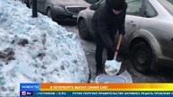 Niebieski śnieg w Sant Petersburgu 29 grudnia 2017