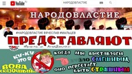 Rosyjska antyputinowska piosenka