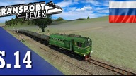 Transport Fever PL - #14 - Sachalin -     Przemysł petrochemiczny wciąż w akcji