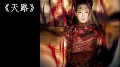 Sa Dingding - Harmony - Xi Ran Ning Po  Introspection