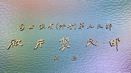 Szchaulin uczy jak czerpać Siłę