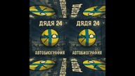  24 -  