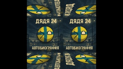  24 -  