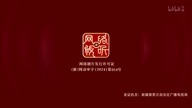 Fanren Xiu Xuan Chuan 121